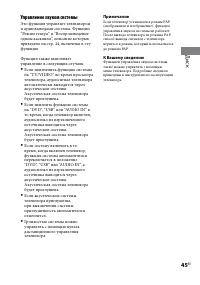 Страница 45