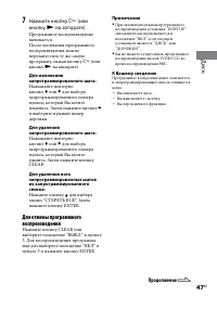 Страница 47