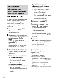 Страница 48