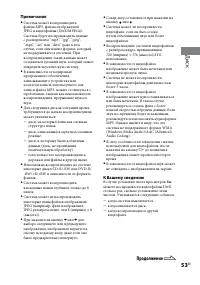 Страница 53