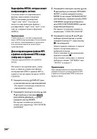 Страница 54