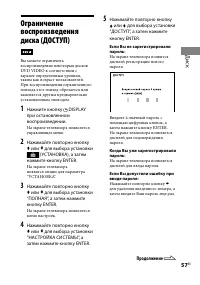 Страница 57
