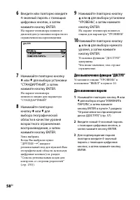 Страница 58