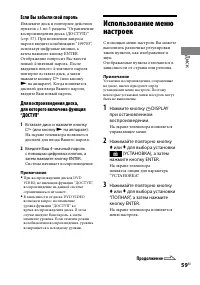 Страница 59