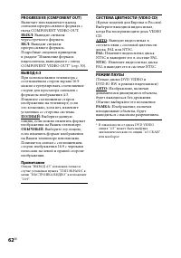 Страница 62