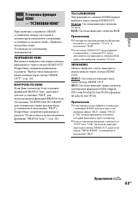 Страница 63
