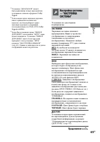 Страница 65
