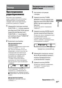 Страница 67