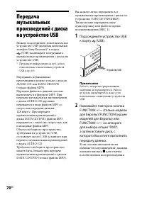 Страница 70