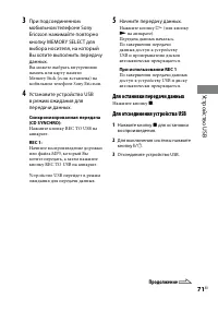 Страница 71