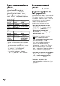 Страница 74