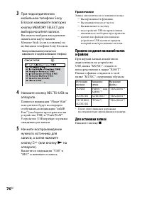 Страница 76