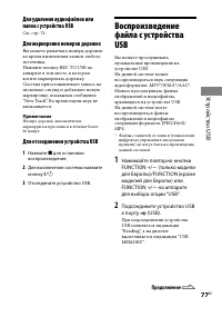 Страница 77