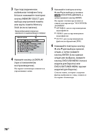 Страница 78
