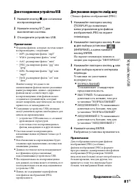 Страница 81