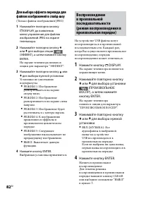 Страница 82