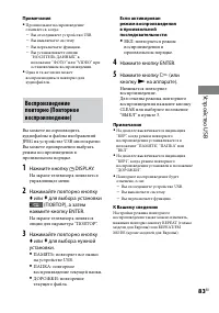 Страница 83