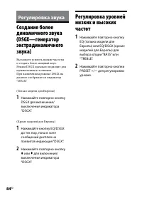 Страница 84
