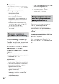 Страница 86