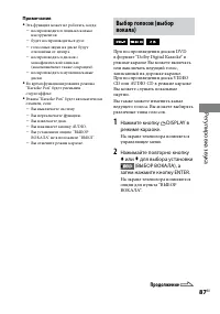 Страница 87
