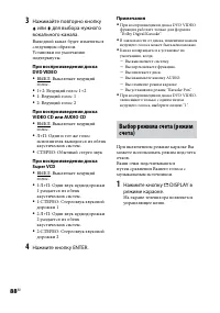 Страница 88