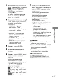 Страница 89