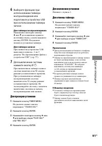 Страница 91