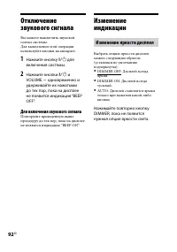 Страница 92