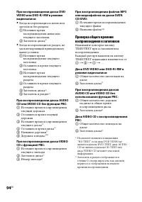 Страница 94