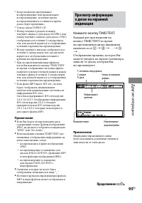 Страница 95