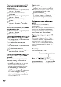 Страница 96