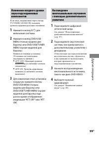 Страница 99