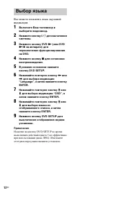 Страница 12
