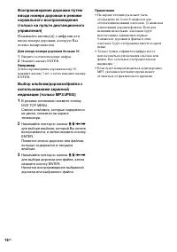 Страница 16