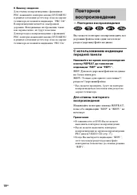 Страница 18