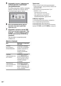 Страница 20