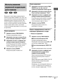 Страница 21