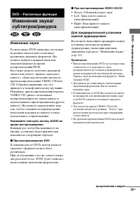 Страница 23