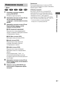 Страница 25