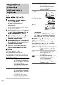 Страница 26