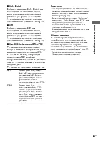 Страница 27