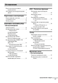 Страница 3