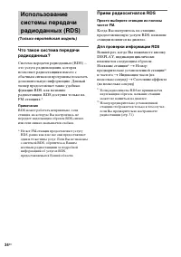 Страница 34