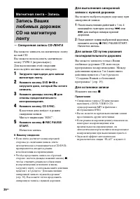 Страница 36