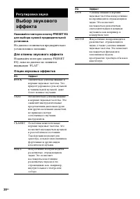 Страница 38