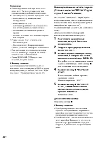 Страница 40