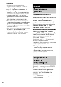 Страница 44