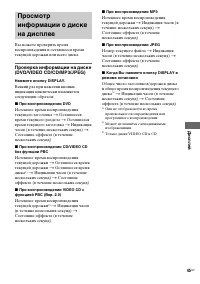 Страница 45