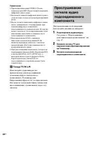 Страница 48