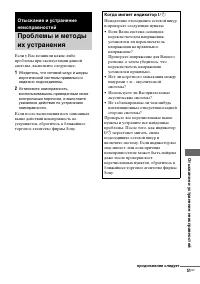 Страница 51
